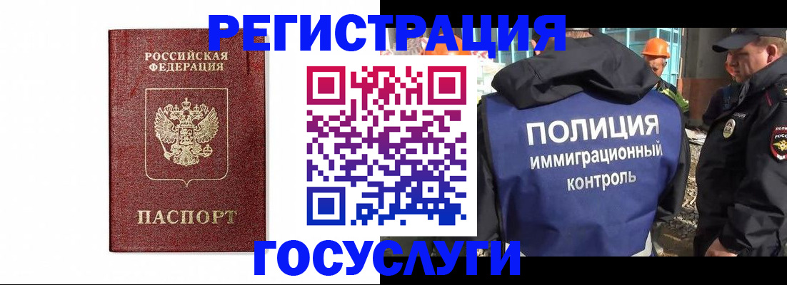 прописка для военкомата в Жуковке